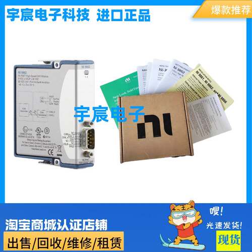 非实价议价议价NI 9862 单端口高速NI-XNET CAN 781639-01正品全