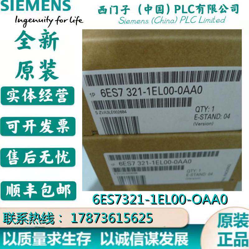 非实价议价议价6ES7 321-1EL00-0AA0 S7-300SM321模块 6ES7321-1E