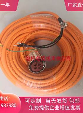 非实价议价议价动力电缆连接线6FX5002-5CS54-1BA0 6FX8002-5DS54