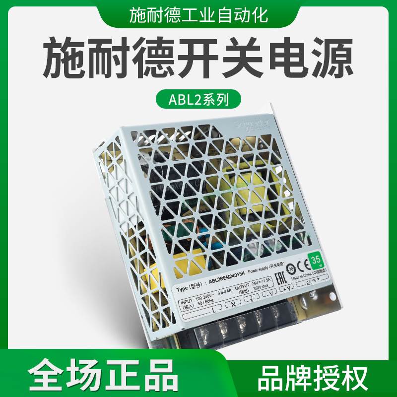 非实价议价议价DC24v开关电源350w/150w直流ALB2REM065/85k/150/1