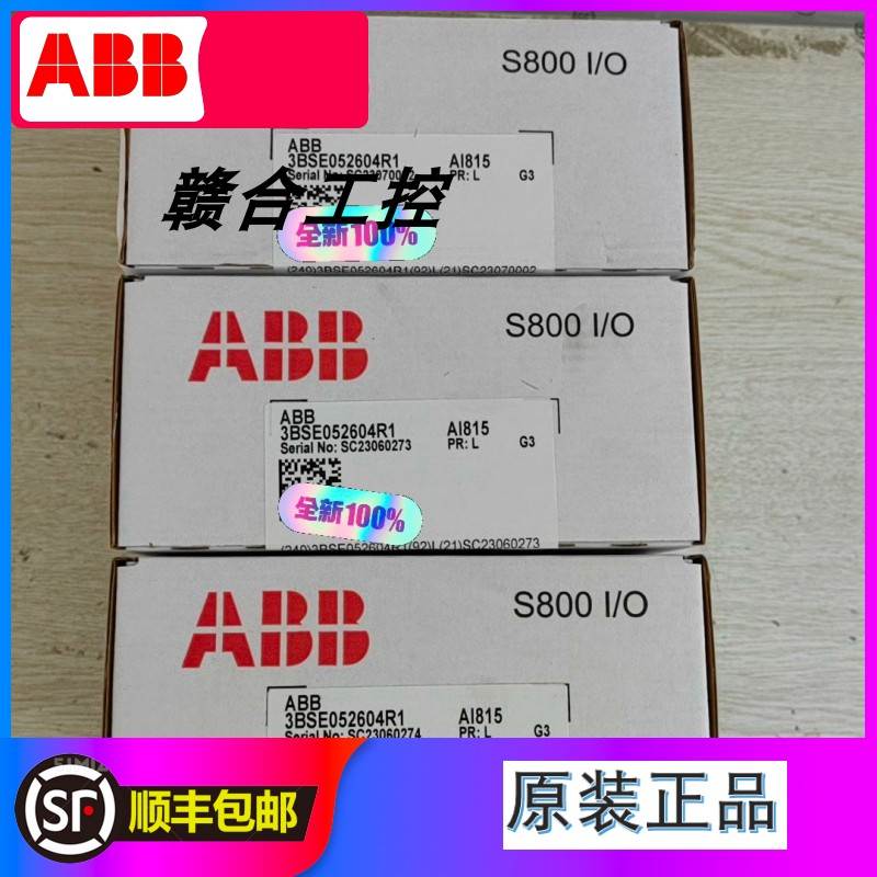 非实价议价议价AI815,3BSE052604R1,全新原装模拟量模块，现货。