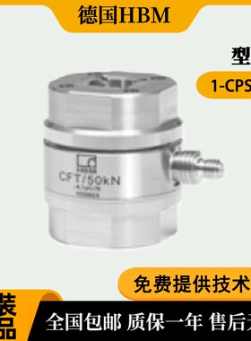 非实价议价议价 称重测力传感器1-CPS/140kN/190kN/330kN/700kN