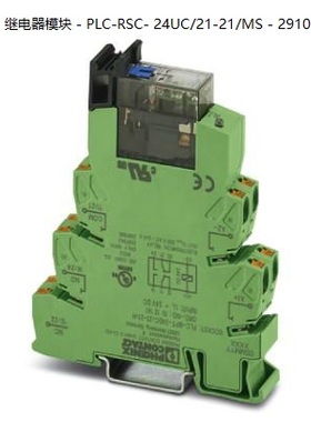 非实价议价议价PLC-RSC- 24UC/21-21/MS - 2910503菲尼克斯继电器