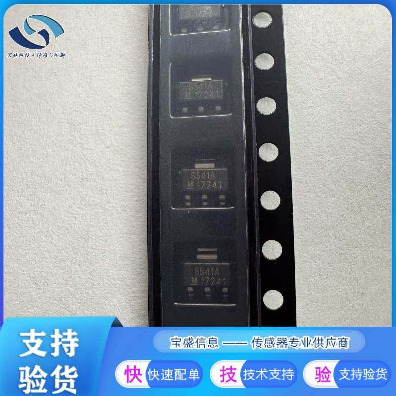 非实价议价议价SS541AT丝印S541A单极数字 霍尔效应 传感器SS543G