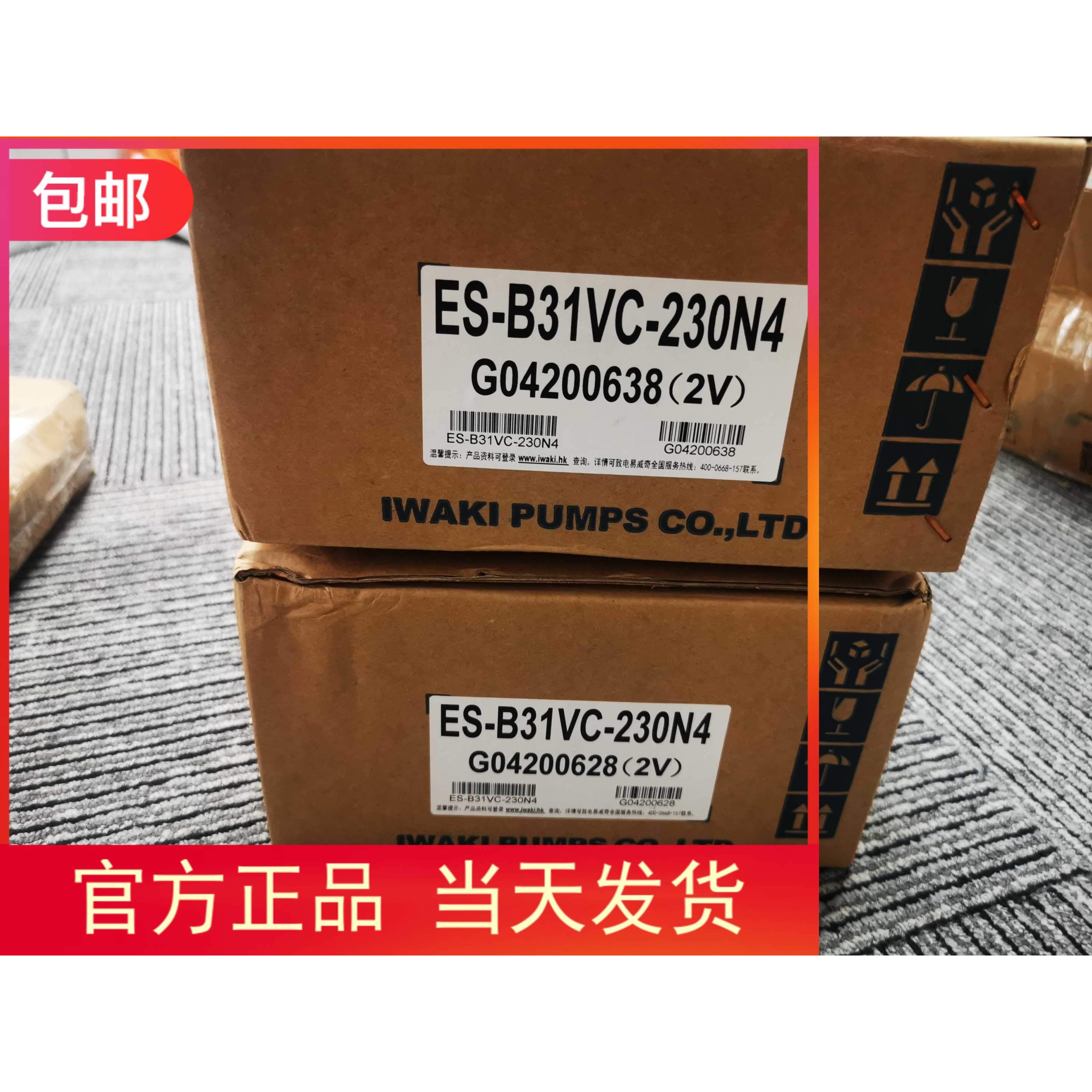非实价议价议价包邮实价 ES-B31VC-230N4 ES-B21VC ES-B11VC 计量