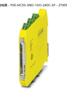 非实价议价议价PSR-MC50-3NO-1DO-24DC-SP - 2700564安全继电器非