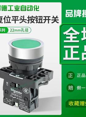 非实价议价议价XA2EA31按钮开关22mm自复位电源启动点动平头常开