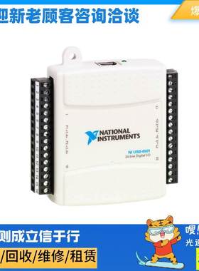 非实价议价议价美国NI USB-6501 779205-01数据采集卡 USB数字I/O