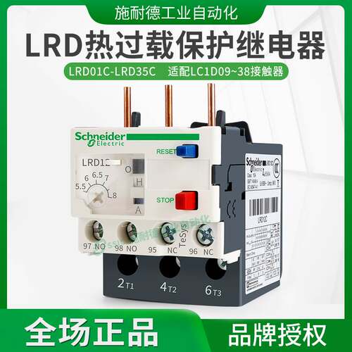 非实价议价议价热过载继电器LRD08C/10C/22C/16C/20C/21C过热保护
