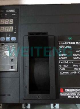 非实价议价议价10年老店常熟开关厂 CM5Z-1600L EN35X 电子式塑壳