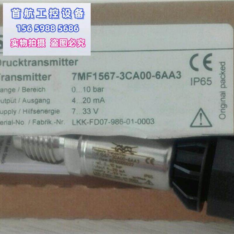 非实价议价议价议价/压力感测器7MF1567-3CA00-6AA3 压力感测非实