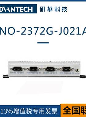 非实价议价议价嵌入式工控机UNO-2372G无风扇工业电脑J1900/E3845