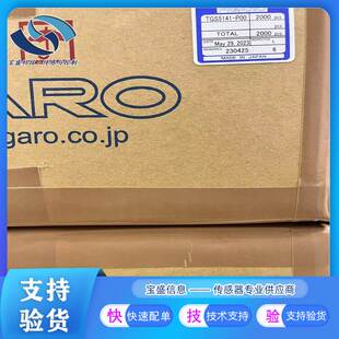 非实价议价议价TGS5141-P00 全新 纽扣式一氧化碳CO气体传感器 环
