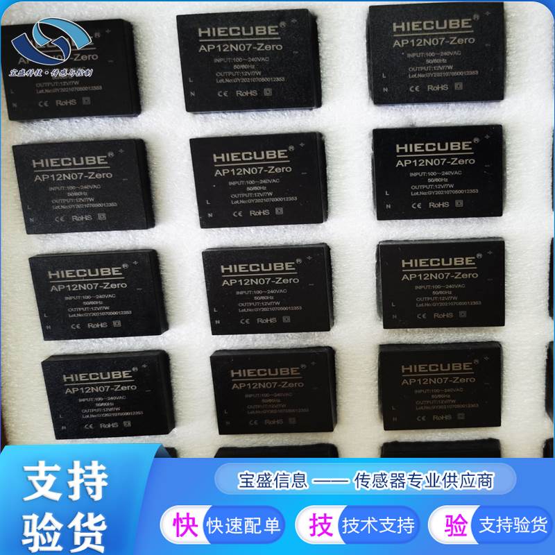 非实价议价议价AP12N07-Zero隔离开关电源模块 HIECUBE高能立方 2