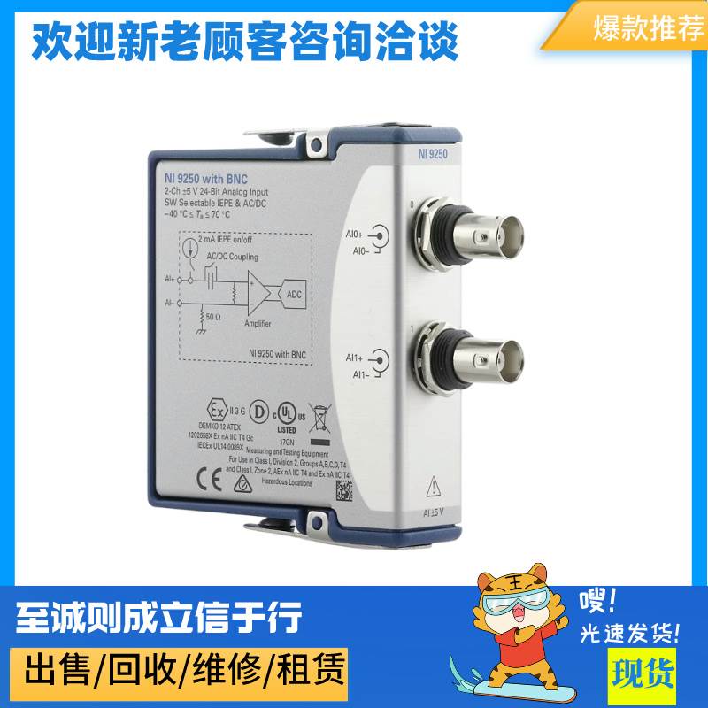 非实价议价议价-9250 (C系列声音与振动输入模块)783827-01现货非