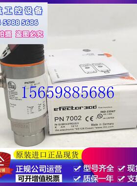 非实价议价议价议价ifmPN7002.PN7003.PN7004.PN7001.PN7006.PN70