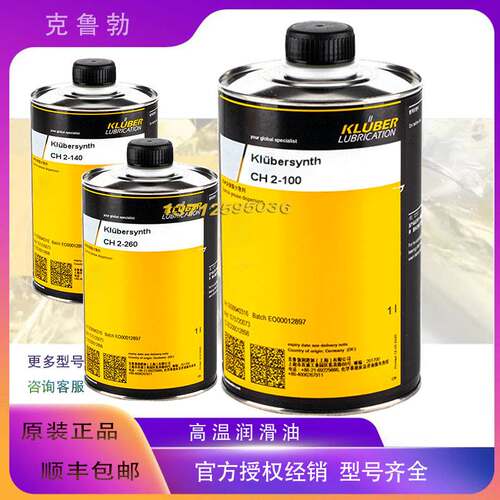 非实价议价议价Klubertherm CH 2-100 140 260 680特种高温润滑链