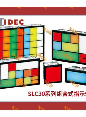 非实价议价议价和泉组合式指示灯SLC30N-0102 SLC40N原装正多规格