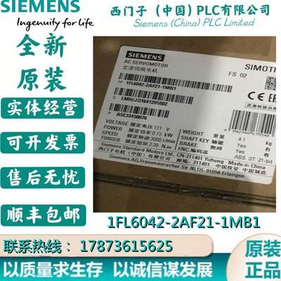 非实价议价议价1FL6042-2AF21-1MB1V90伺服电机Pn= 0.75 kW不带抱