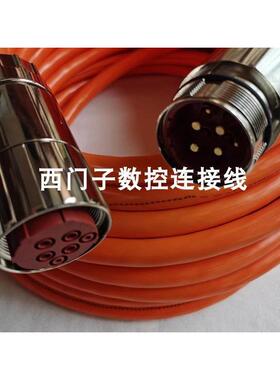 非实价议价议价伺服动力电缆6FX5002/8002-5DQ58-1AF0 1BA0 1BF0