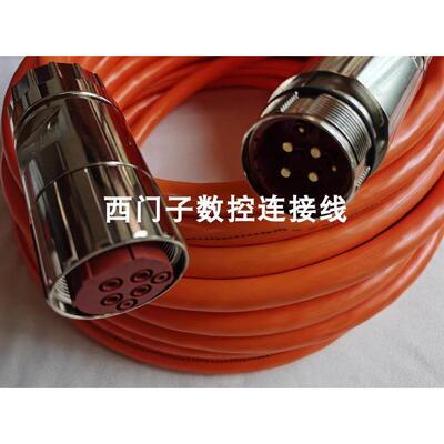 非实价议价议价伺服动力电缆6FX5002/8002-5DQ58-1AF0 1BA0 1BF0