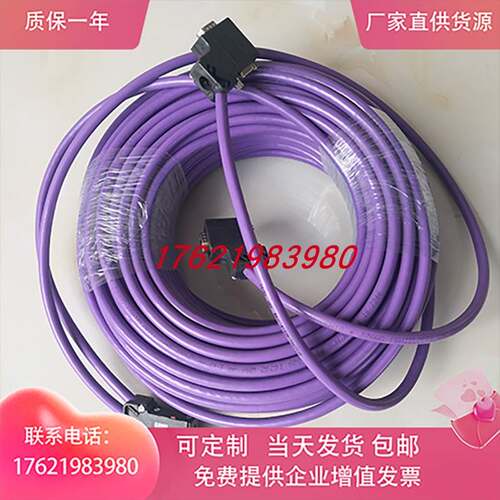 非实价议价议价电缆线6FX8002-4EA01/4EB01-1AF0 1BA0 1BF0非实价