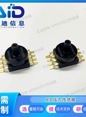 非实价议价议价MCPV5004GC6U压力传感器 量程可定制 性能稳定 0-4
