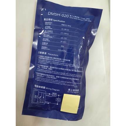 非实价议价议价DMSG DMSH DMSJ CMSG EMSH-020 030 N020 P020 PM0