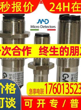 非实价议价议价议价UK1C/E9-0EUL 好价格 墨迪Micro Detectors光