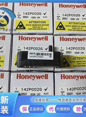 非实价议价议价142PC02G压力传感器 变送器 霍尼韦尔142PC05G 板