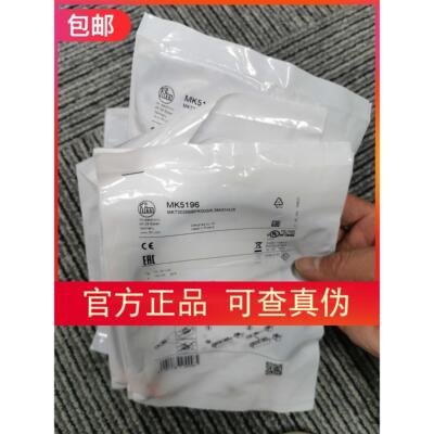 非实价议价议价包邮【假一罚十】IFM MK5196 MK5157 MK5152 MK510