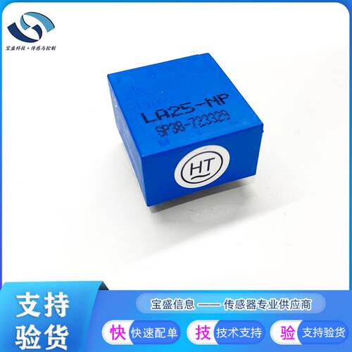 非实价议价议价LA25-NP/SP34莱姆电流传感器质保五年15V LA25-NP/