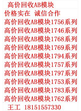 非实价议价议价高价回收模块 1794-AENT-AENTR-IE8-IF4I-OF4I-IT8