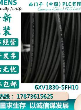 非实价议价议价6XV1830-5FH10 DP电缆总线黑色2芯屏蔽PROFIBUS FC