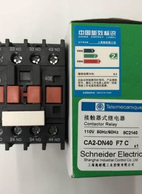非实价议价议价原装正品CA2-DN40F7C AC110V 4常开接触器式中间继