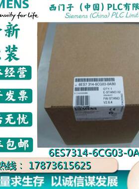 非实价议价议价6ES7314-6CG03-0AB0 /314-2DP CPU 模块 6ES73146C