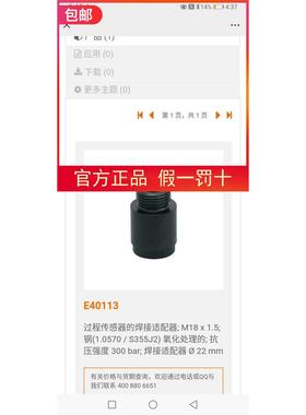 非实价议价议价【】E40113 E40124 E40096 E40097 E30135 E40099