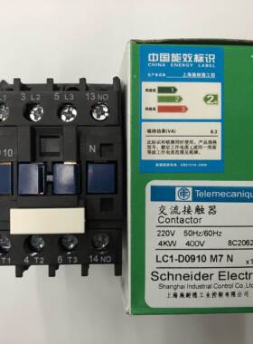 非实价议价议价原装正品LC1-D0910M7N AC220V 50/60Hz三级交流接