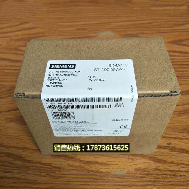 非实价议价议价200SMART 数字量输入输出模块EM DT16/ 6ES7288-2D