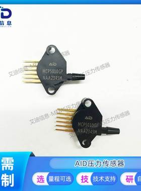 非实价议价议价MCP5010GP/DP/集成硅压力传感器0to10kPa 5V替代MP