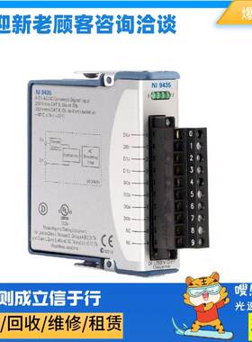 非实价议价议价 NI-9435 C系列数字模块现货有票非实价议价议价