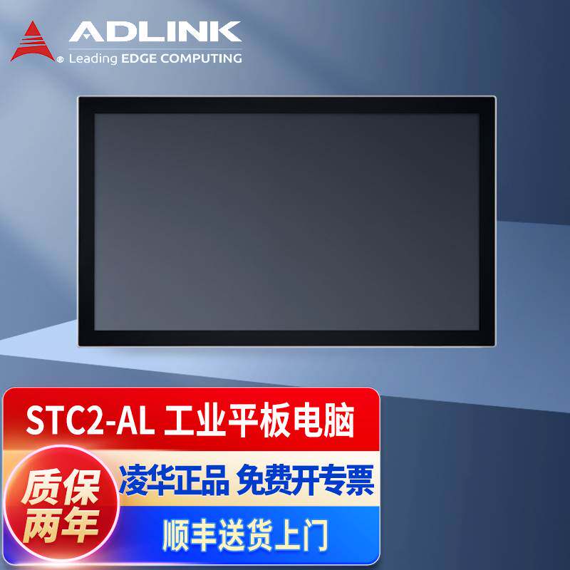 非实价议价议价凌华ADLINK工业平板电脑多尺寸Atom E3900 IP65等