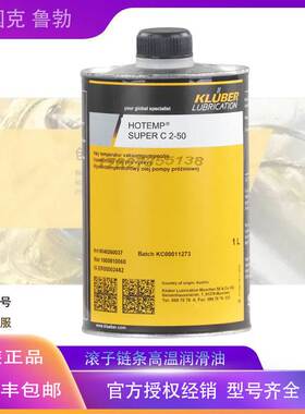 非实价议价议价KLUBERHOTEMP SUPER C2-50 CH 2-100 M 121 S 高温