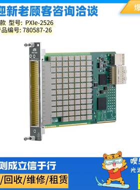 非实价议价议价 PXIe-2526多路复用器开关模块 产品编号: 780587-