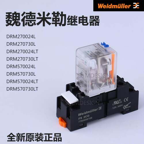 非实价议价议价正品继电器DRM270024L 270730L 570024L 730L 2700