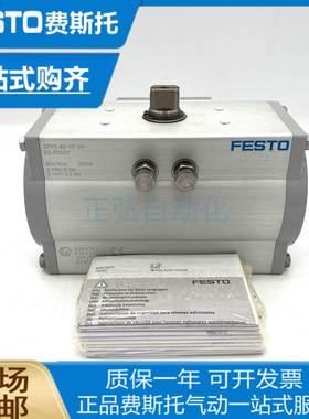非实价议价议价费斯托角行程驱动器DFPD-80-RP-90-RD-F0507 80476
