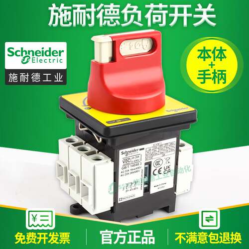非实价议价议价负荷隔离开关VCF02C本体V02C负载断路KCF1PZC主控3