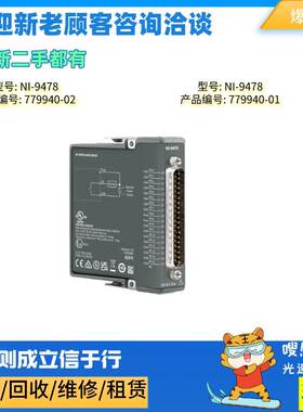 非实价议价议价-9478 C系列数字模块779940-01/779940-02现货正品
