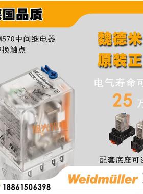 非实价议价议价DRM570中间继电器 7760056078 7760056087 7760056