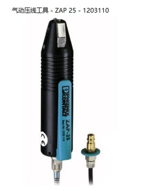 非实价议价议价 气动压线工具 - ZAP 25 - 1203110 气动压线钳非